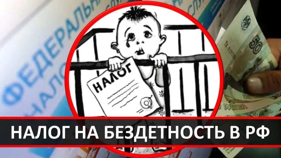 Ивановцы высказали свое мнение по поводу введения налога на бездетность