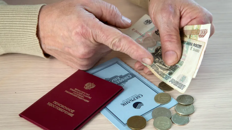 Названа зарплата, которая обеспечит самую большую пенсию Названа зарплата, которая обеспечит самую большую пенсию