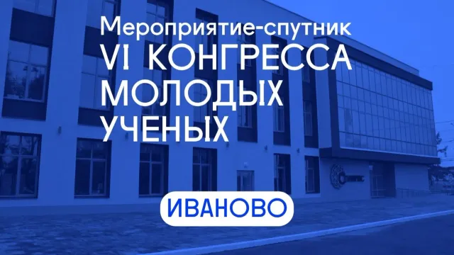 В Ивановской области обсудят новые методы очистки питьевой воды