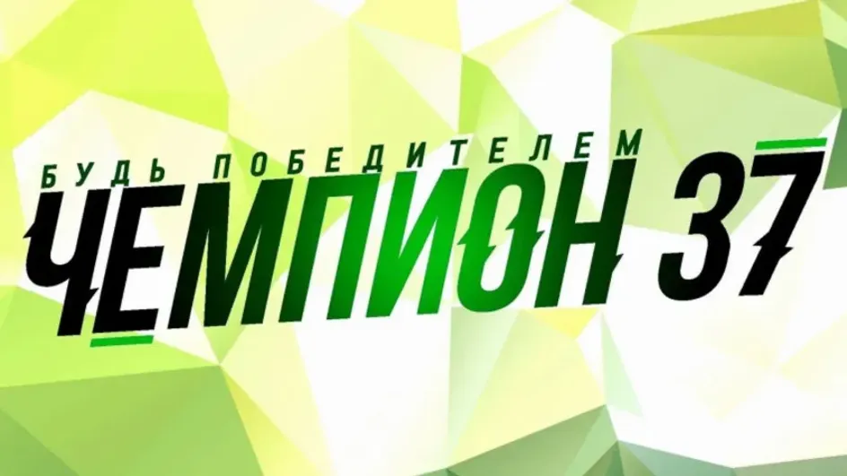 В Иванове стартовал летний сезон открытых тренировок проекта «Чемпион 37»