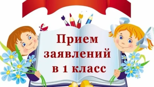 В Иванове родителям будущих первоклассников рассказали об особенностях приемной кампании