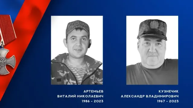 Двое бойцов ВС РФ из Ивановской области погибли в зоне СВО