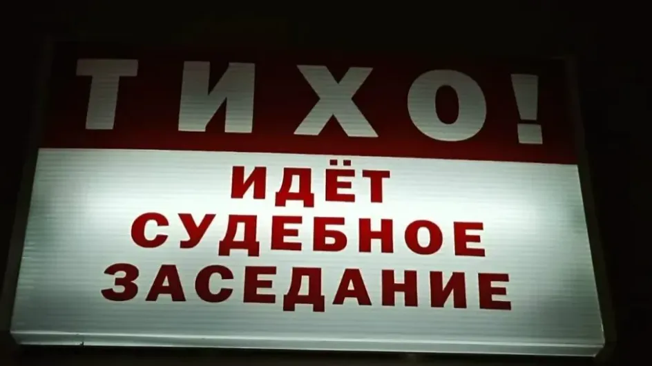 В Иванове судят 19-летнего курьера телефонных мошенников