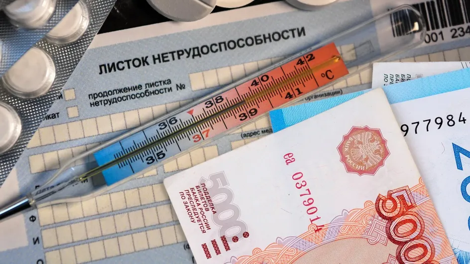 Жителя Вичуги оштрафовали за покупку фиктивного больничного