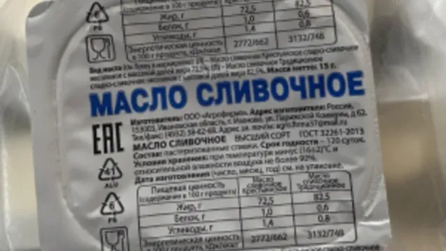 В Иванове обнаружено опасное говяжье масло