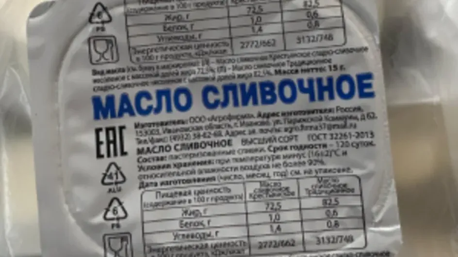 В Иванове обнаружено опасное говяжье масло