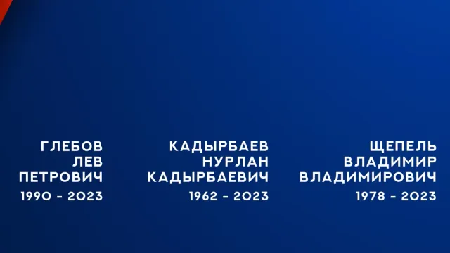 Трое бойцов Армии России из Ивановской области погибли в ходе проведения СВО