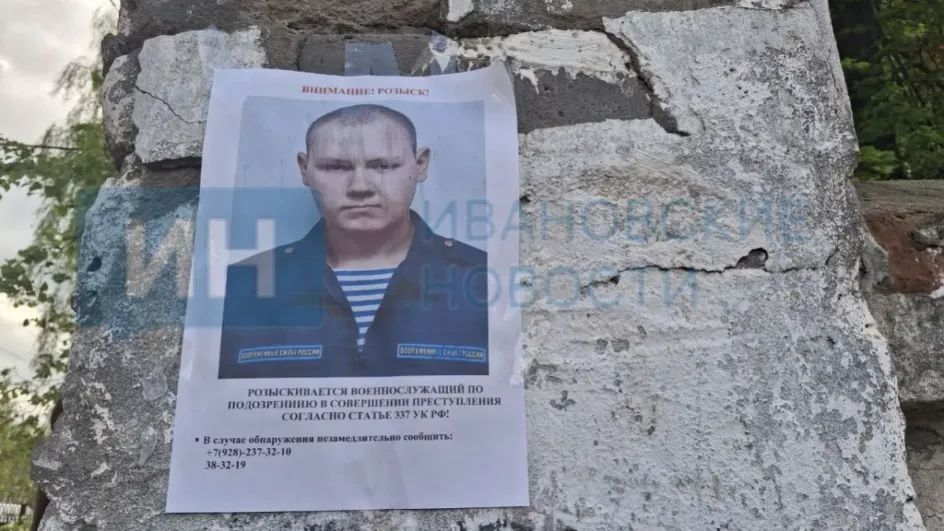 В Иванове из части сбежал десантник В Иванове из части сбежал десантник