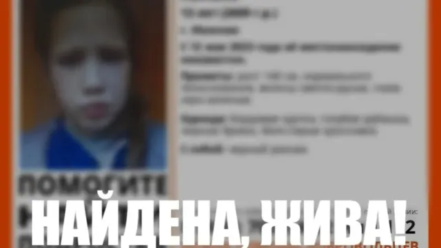 В Иванове завершили поиски 13-летней девочки, пропавшей 12 мая