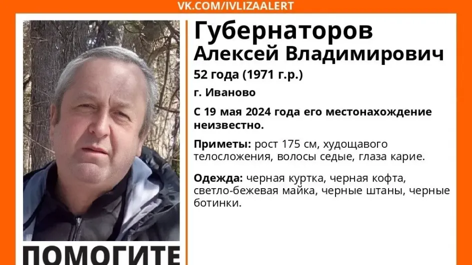 В Иванове пропал 52-летний седой мужчина