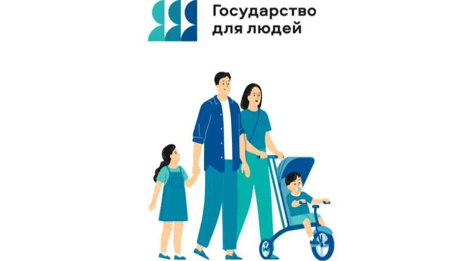 Многодетным семьям в Ивановской области будут помогать онлайн