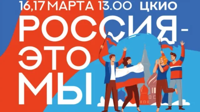 Вокально-эстрадная студия "А+Б" проведет концерт "Россия - это мы!"