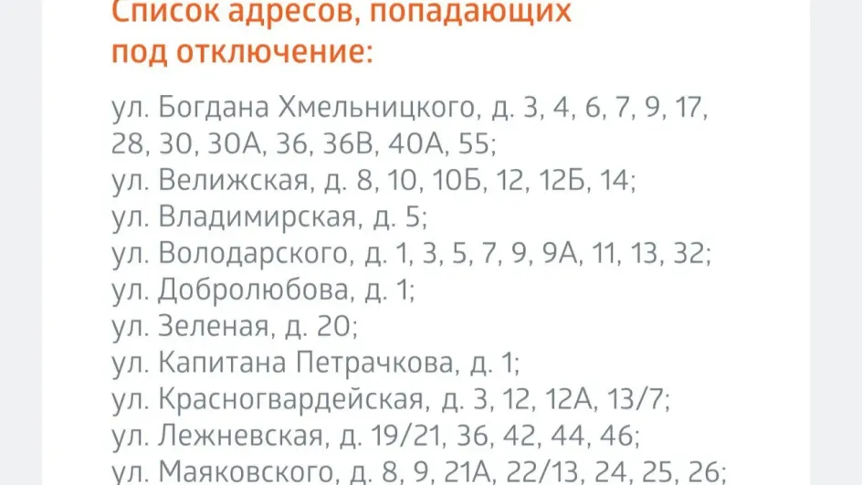 В Иванове из-за аварии десятки домов остались без отопления и горячей воды