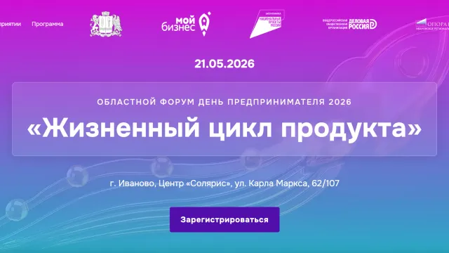 В Иванове на Дне предпринимателя обсудят внедрение агродронов в сельском хозяйстве