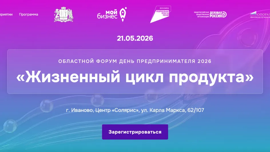 В Иванове на Дне предпринимателя обсудят внедрение агродронов в сельском хозяйстве