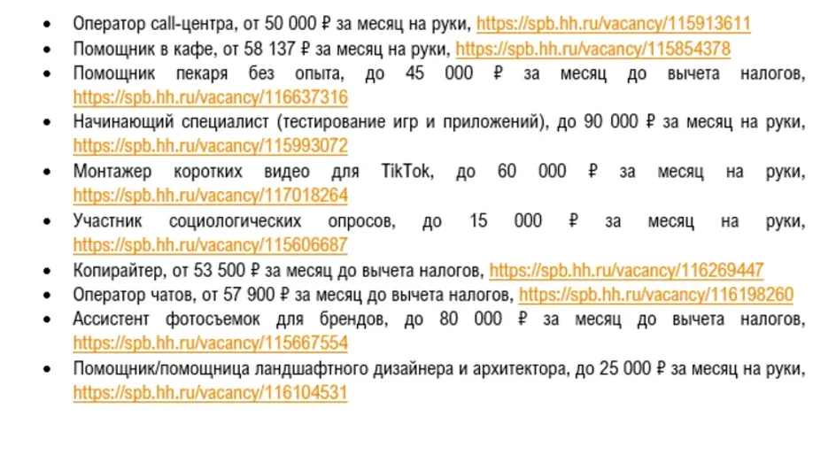 В Ивановской области названы лучшие места для трудоустройства детей