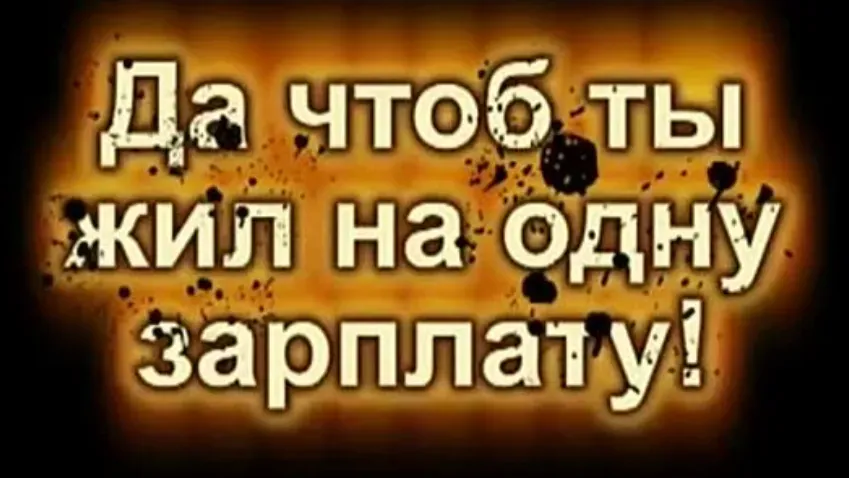 Почти половина работников в Ивановской области не могут жить на одну зарплату