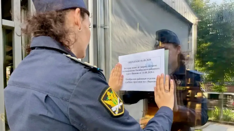 В Иванове ресторан продолжил работу, несмотря на наложенный запрет В Иванове ресторан продолжил работу, несмотря на наложенный запрет
