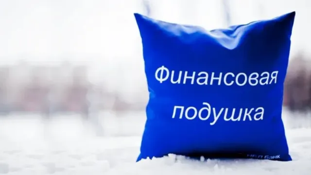 Средний запас финансовой прочности ивановцев составляет 4,4 месяца
