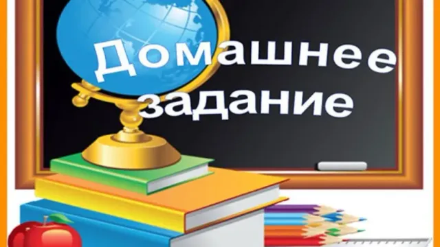 SuperJob: 69% родителей ивановских школьников выступают против отмены домашнего задания