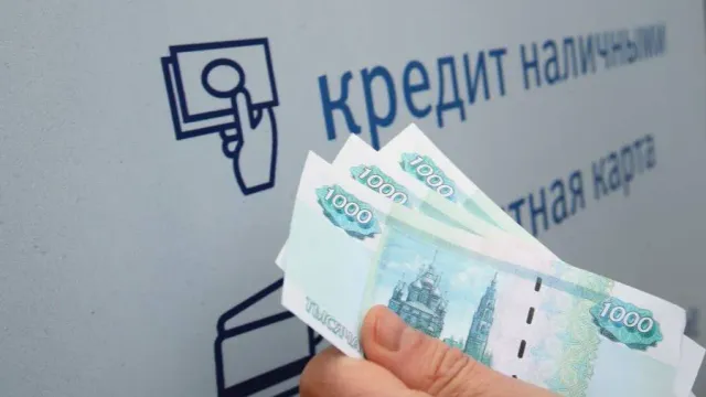 В Ивановской области резко упал объем кредитования граждан
