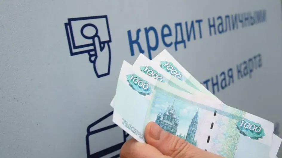 В Ивановской области резко упал объем кредитования граждан В Ивановской области резко упал объем кредитования граждан