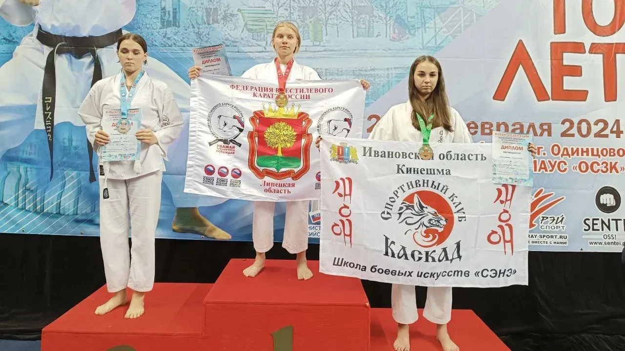 Спортсменка из Кинешмы завоевала бронзу на Всероссийских соревнованиях по каратэ