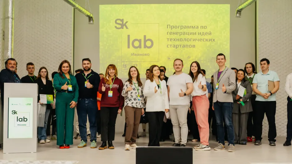 В Ивановской области названы победители проекта «SkLab.Иваново» В Ивановской области названы победители проекта «SkLab.Иваново»