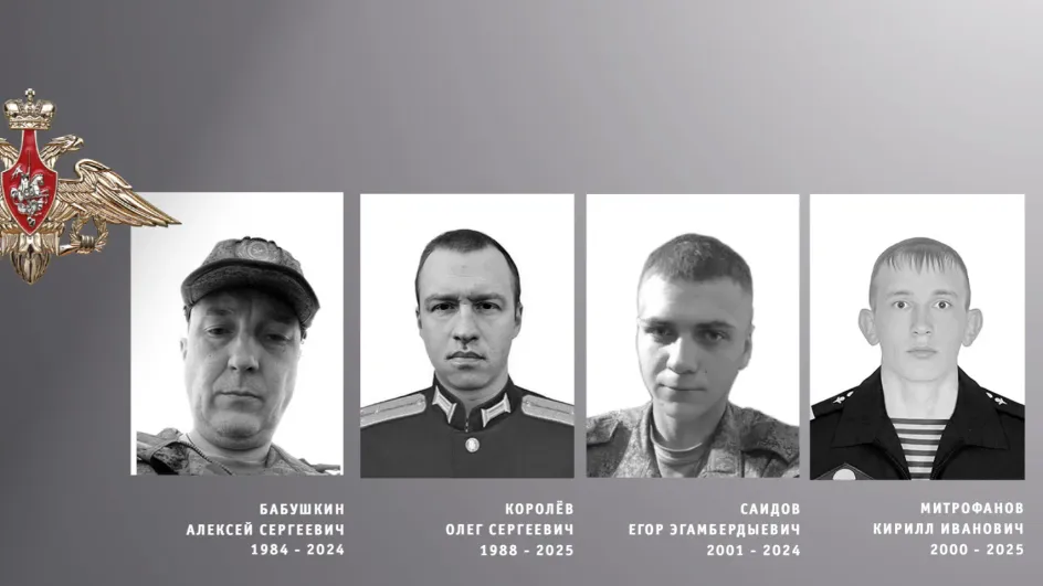 На СВО погибли ивановцы Бабушкин, Саидов, Митрофанов и Королёв На СВО погибли ивановцы Бабушкин, Саидов, Митрофанов и Королёв
