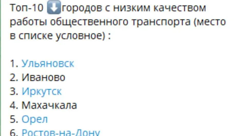 Ивановский общественный транспорт признан одним из худших в России
