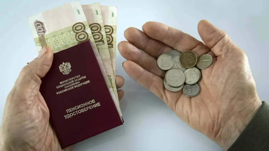 Сенатор назвала размер средней пенсии в 2026 году Сенатор назвала размер средней пенсии в 2026 году