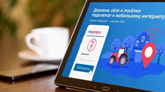 Жители Ивановской области выберут населенные пункты для подключения к 4G
