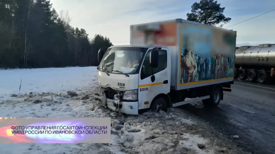 В Тейковском районе водитель грузовика устроил тройное ДТП