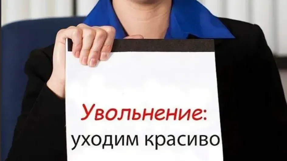 Четверть ивановцев крайне раздражены своей работой и готовы уволиться Четверть ивановцев крайне раздражены своей работой и готовы уволиться