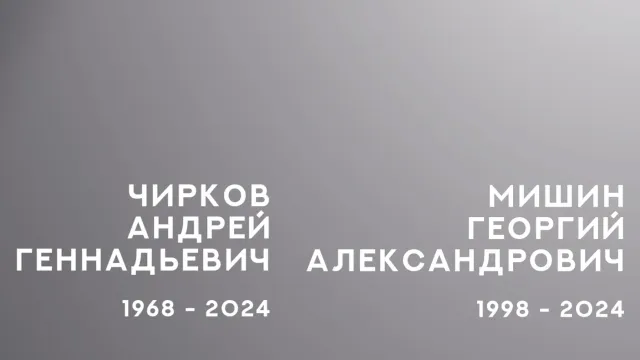 На СВО погибли еще два бойца из Ивановской области