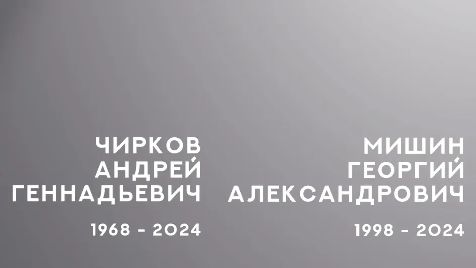 На СВО погибли штурмовик и механик из Ивановской области