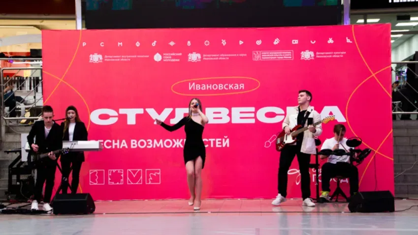 В Иванове стартовал фестиваль «Студенческая весна – 2024»