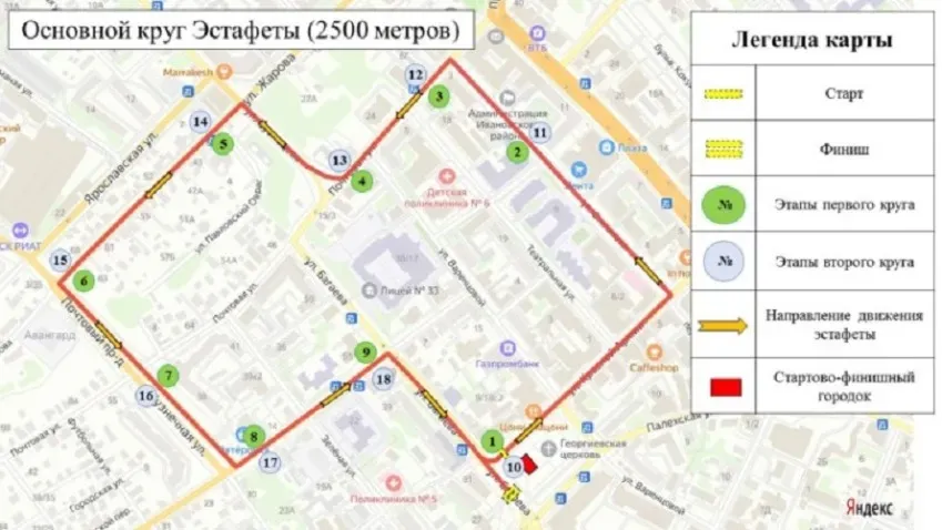 В Иванове изменен маршрут первомайской легкоатлетической эстафеты «Рабочий край»