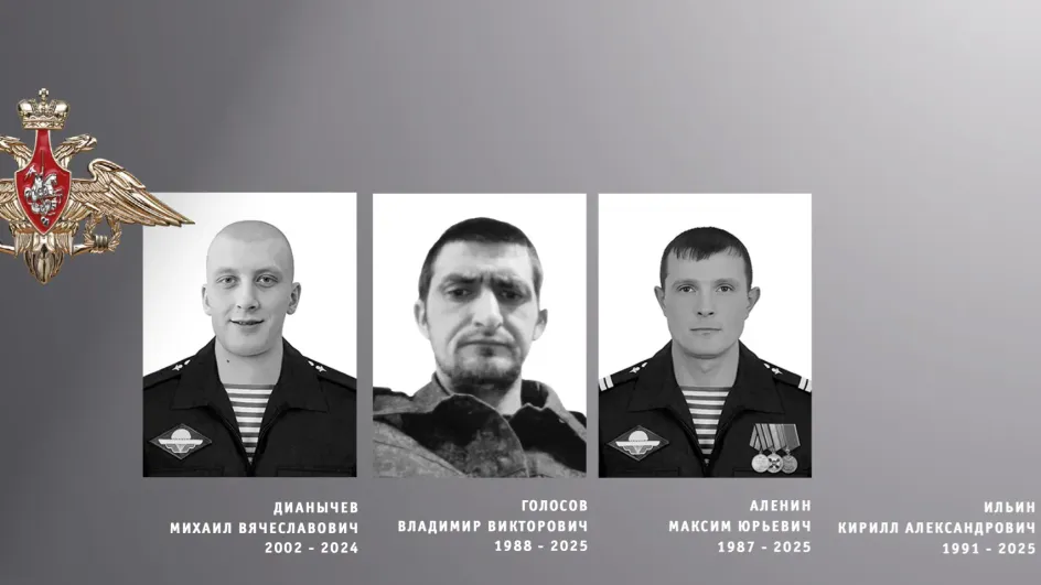 На СВО погибли ивановцы Аленин, Дианычев, Ильин и Голосов На СВО погибли ивановцы Аленин, Дианычев, Ильин и Голосов