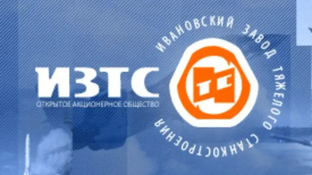 Ивановский завод тяжелого станкостроения возвращается государству