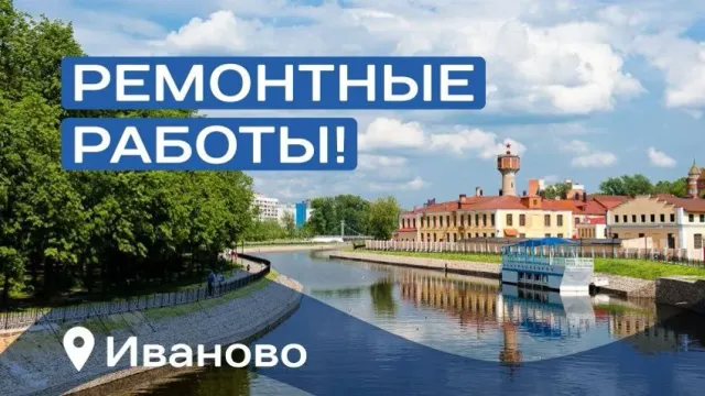 В Иванове жители нескольких улиц останутся без воды