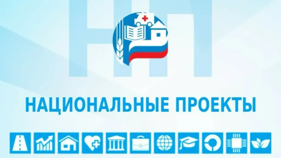 Прокуратура недовольна реализацией нацпроектов в Ивановской области Прокуратура недовольна реализацией нацпроектов в Ивановской области
