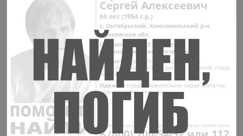 В Ивановской области завершили поиски пропавшего 69-летнего пенсионера