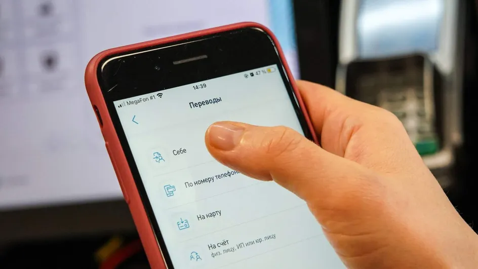 Платежи и переводы россиян начнут проверять более тщательно