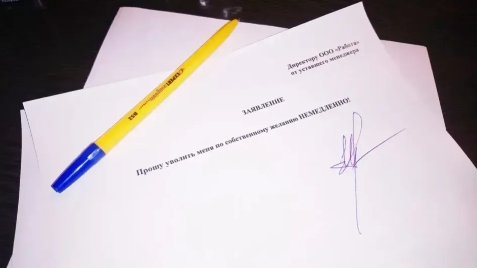 Каждый пятый ивановец уходит с работы во время испытательного срока Каждый пятый ивановец уходит с работы во время испытательного срока