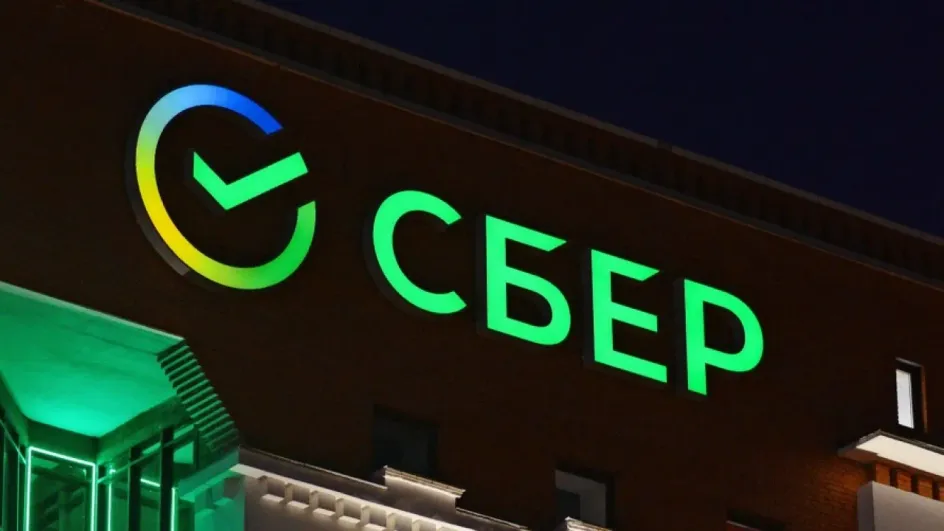 Ивановское УФАС наказало Сбербанк за введение клиентов в заблуждение