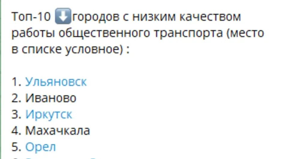 Ивановский общественный транспорт признан одним из худших в стране Ивановский общественный транспорт признан одним из худших в стране