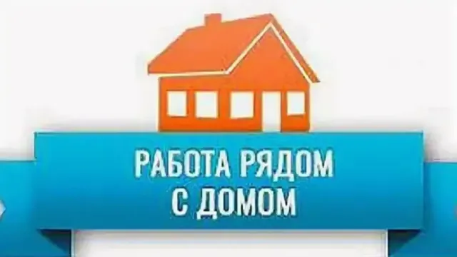 SuperJob: 40% ивановцев готовы на снижение зарплаты ради работы рядом с домом