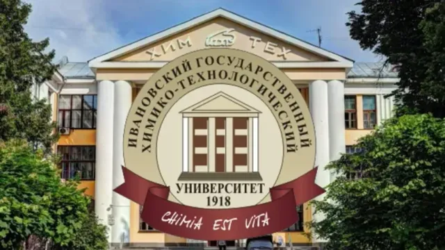 Один из ивановских вузов попал в число лучших университетов мира