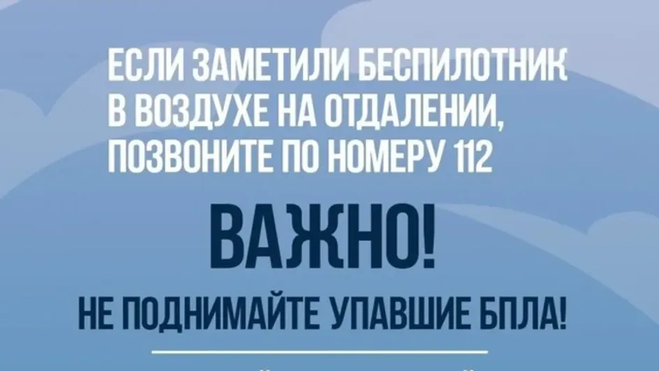 В Ивановском районе найдены остатки упавшего БПЛА В Ивановском районе найдены остатки упавшего БПЛА